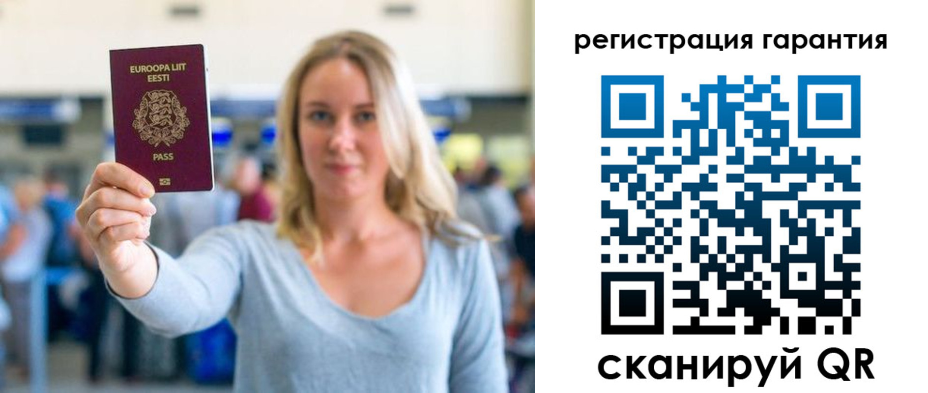 временная регистрация для всех в Лесном