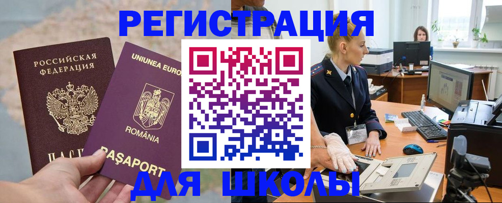 прописка для кредита в Лесном