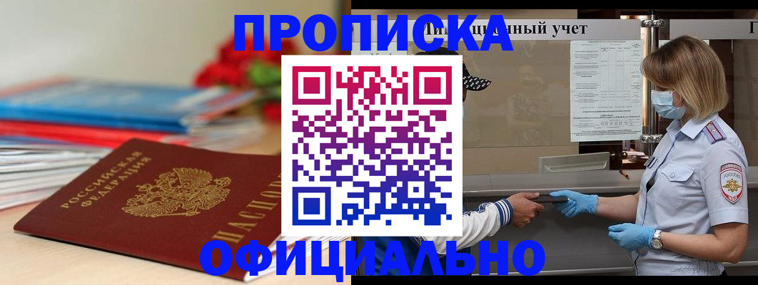 временная регистрация адрес в Лесном