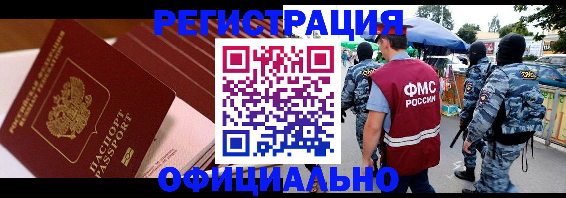 временная регистрация в Лесном