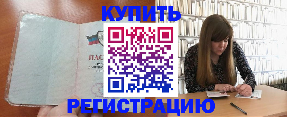 прописка для школы в Лесном