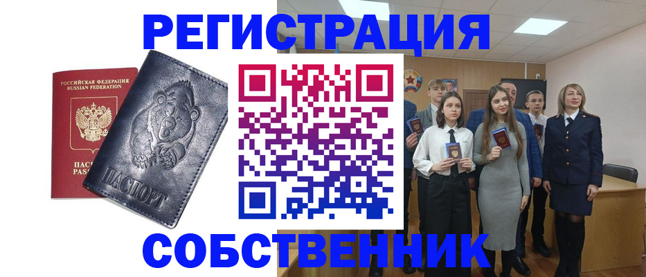 прописка в Лесном