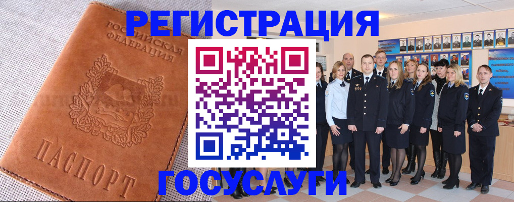 прописка регистрация в Лесном