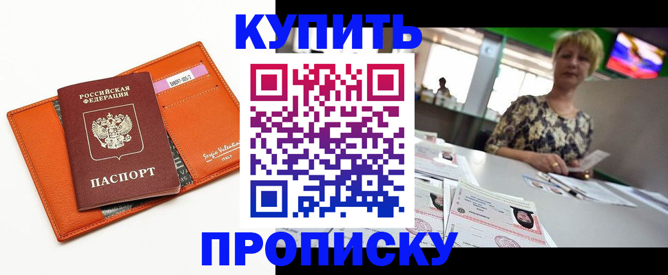 прописка поиск в Лесном