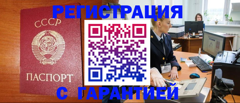 прописка 2025 в Лесном