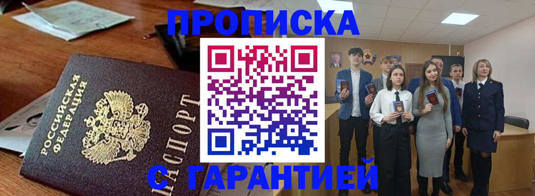 временная регистрация купить в Лесном